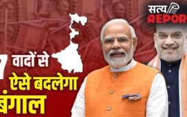 Explained: 1 करोड़ लोगों को नौकरी, हर महीने 3 हजार रुपए, BJP के इन 7 वादों से पूरा होगा मिशन बंगाल