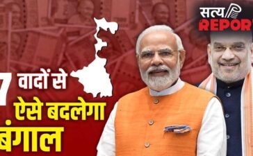 Explained: 1 करोड़ लोगों को नौकरी, हर महीने 3 हजार रुपए, BJP के इन 7 वादों से पूरा होगा मिशन बंगाल