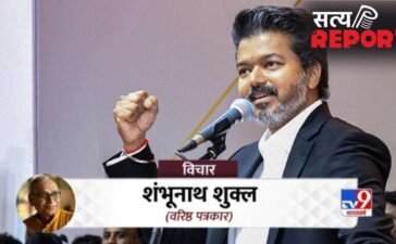 जोसेफ विजय के लिए आसान नहीं होगा द्रविड़ राजनीति से दूर होना, सामने खड़ी हैं पहाड़ सी चुनौतियां जोसेफ विजय के लिए आसान नहीं होगा द्रविड़ राजनीति से दूर होना, सामने खड़ी हैं पहाड़ सी चुनौतियां