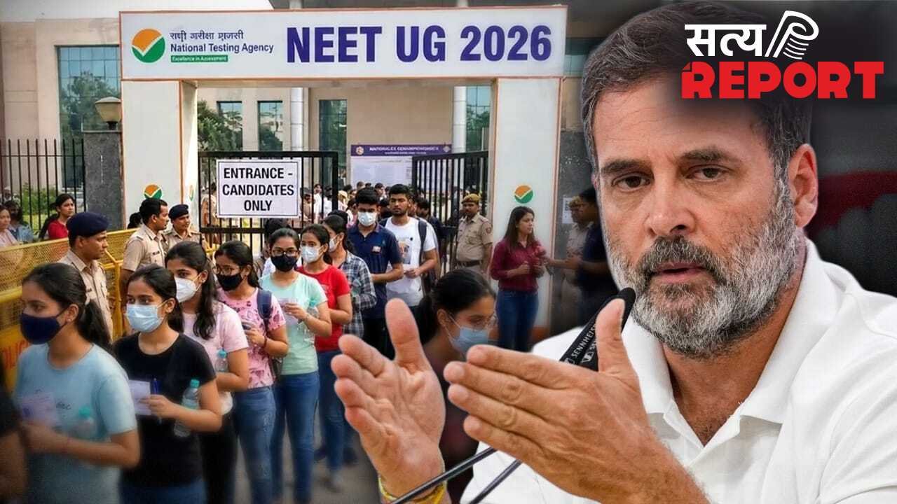 युवाओं के भविष्य के साथ अपराध… राहुल गांधी ने NEET पेपर लीक को बताया भ्रष्ट भाजपाई व्यवस्था का नतीजा