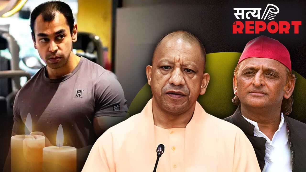 मुलायम सिंह यादव के बेटे प्रतीक यादव का 38 उम्र में निधन, क्या बोले CM योगी और अखिलेश यादव?