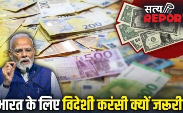 Foreign Currency: विदेशी करंसी कैसे भारत को मालामाल रखती है? 5 बड़े फायदे, PM मोदी ने की इसे बचाने की अपील
