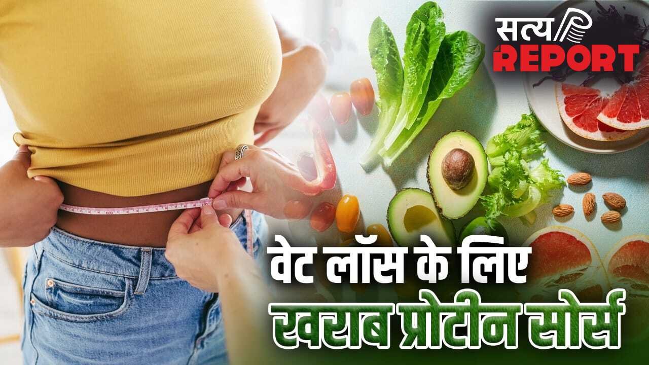 बॉडी फैट घटाना है तो इन 10 प्रोटीन सोर्स से बना लें दूरी, फिटनेस ट्रेनर ने दी चेतावनी