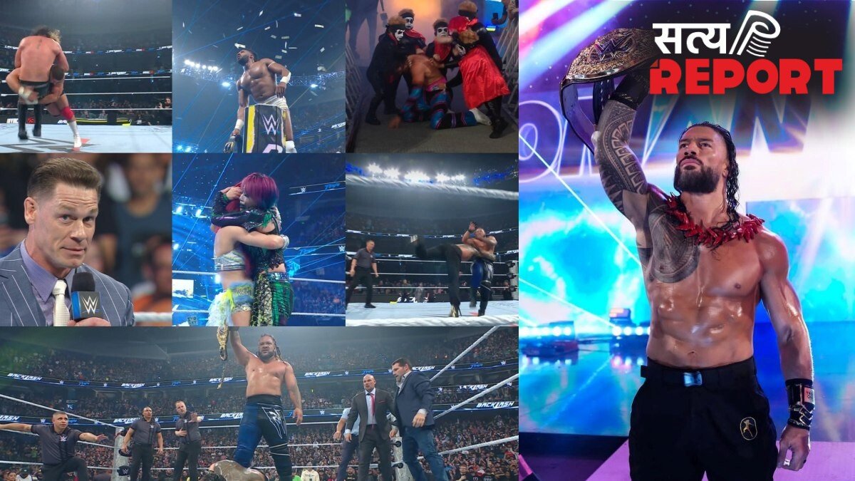 WWE Backlash 2026 Results: रोमन रेंस की जीत, जॉन सीना ने कर दिया बड़ा ऐलान; जानें पूरे इवेंट में क्या-क्या हुआ