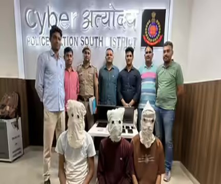हेलीकॉप्टर टिकट के नाम पर लाखों की ठगी, दिल्ली पुलिस ने साइबर गिरोह का किया भंडाफोड़, 3 गिरफ्तार.. हेलीकॉप्टर टिकट के नाम पर लाखों की ठगी, दिल्ली पुलिस ने साइबर गिरोह का किया भंडाफोड़, 3 गिरफ्तार..