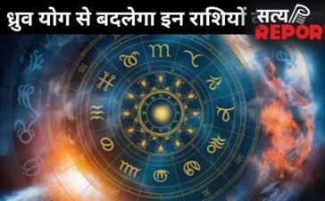 17 जून को बन रहा ध्रुव योग इन 3 राशियों के लिए लकी, इन क्षेत्रों में तरक्की और नई उपलब्धियां मिलने के संकेत 17 जून को बन रहा ध्रुव योग इन 3 राशियों के लिए लकी, इन क्षेत्रों में तरक्की और नई उपलब्धियां मिलने के संकेत