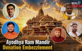 Explainer: राम मंदिर चढ़ावा चोरी मामला: 8 आरोपी गिरफ्तार, जानिए किसी क्या थी जिम्मेदारी, कौन था मास्टरमाइंड?
