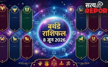 Birthday Horoscope 8 June 2026: आज जन्में जातकों के लिए कैसा रहेगा आने वाला साल? जानें क्या जीवन में होगा कमाल Birthday Horoscope 8 June 2026: आज जन्में जातकों के लिए कैसा रहेगा आने वाला साल? जानें क्या जीवन में होगा कमाल