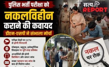 पुलिस भर्ती परीक्षा को नकलविहीन कराने की कवायद, डीएम-एसपी ने संभाला मोर्चा पुलिस भर्ती परीक्षा को नकलविहीन कराने की कवायद, डीएम-एसपी ने संभाला मोर्चा