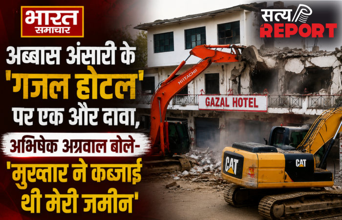 अब्बास अंसारी के ‘गजल होटल’ पर एक और दावा,अभिषेक अग्रवाल बोले- ‘मुख्तार ने कब्जाई थी मेरी जमीन’