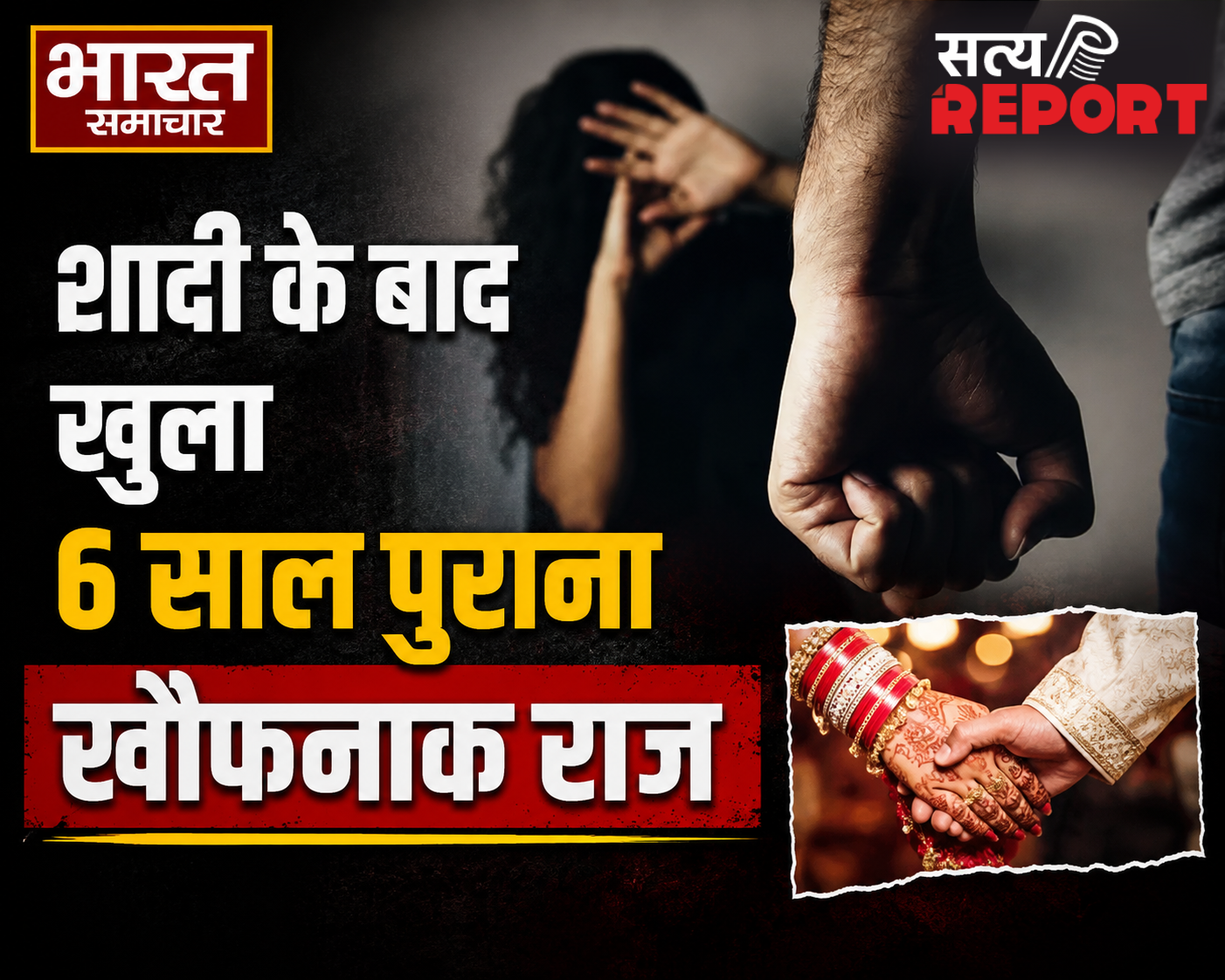 वाराणसी में सनसनीखेज वारदात, शादी के बाद नवविवाहिता ने खोला 6 साल पुराना राज, पड़ोसी के खिलाफ दर्ज कराया रेप का मुकदमा