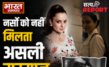 “नर्सिंग को सबसे गलत नजरिए से देखता है समाज” कंगना रनौत ने उठाई आवाज, कहा- बदलनी होगी सोच। “नर्सिंग को सबसे गलत नजरिए से देखता है समाज” कंगना रनौत ने उठाई आवाज, कहा- बदलनी होगी सोच।