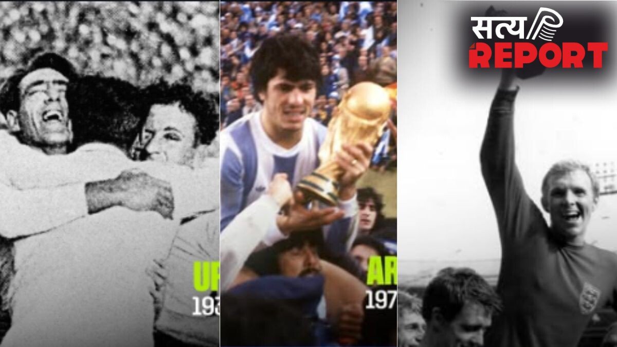 FIFA World Cup: उरुग्वे, इटली से अर्जेंटीना तक, 22 संस्करण में केवल 6 मेजबानों ने जीते हैं फुटबॉल वर्ल्ड कप