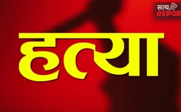 शिपगांव हत्याकांड: खेत मजदूर की निर्मम हत्या, शरीर पर गहरे चोट के निशान