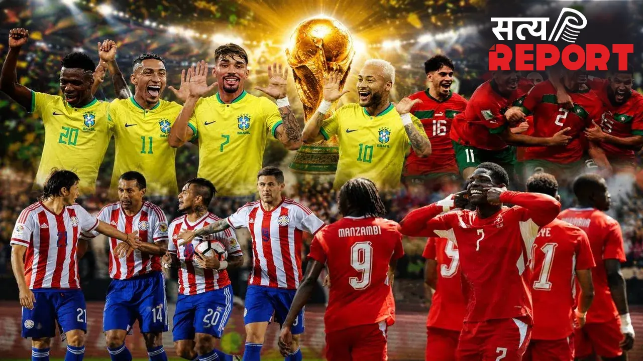 FIFA World Cup 2026: ब्राजील की नजर छठे खिताब पर, मेजबानों समेत कई टीमें इतिहास रचने को तैयार, देखें लिस्ट