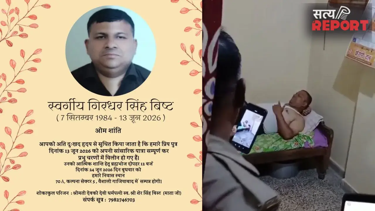 गाजियाबाद में फिल्मी ट्विस्ट: तेरहवीं के बाद जिंदा लौटा मृतक, अंतिम संस्कार के बाद घर पहुंचा गिरधर