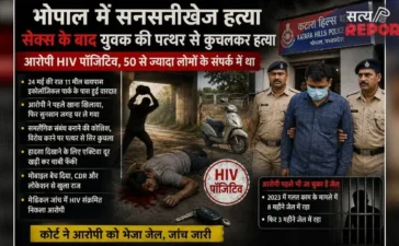 पहले बात करता, फिर खाना खिलाता; भोपाल में HIV पॉजिटिव साइको का था लोगों को संक्रमित करने का प्लान, एक की हत्या