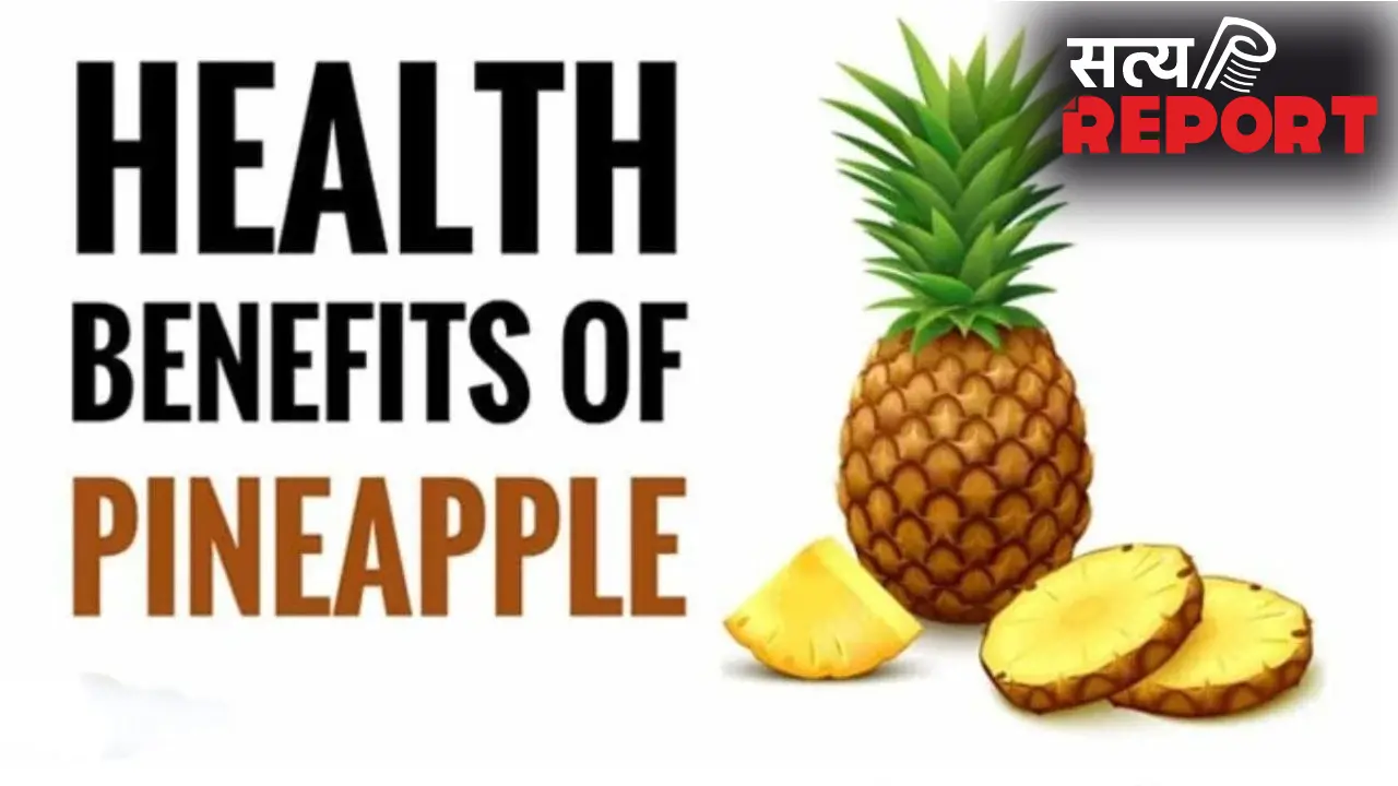 Pineapple Benefit: रोज सुबह एक प्लेट अनानास खाने से मिलेंगे 6 फायदे, सेहत में दिखेगा जबरदस्त बदलाव