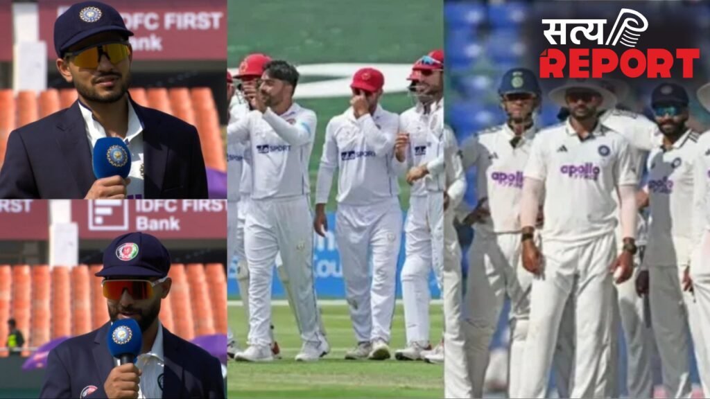 IND vs AFG: टॉस जीतते ही बदली भारत की प्लेइंग 11, इस खिलाड़ी को मिला डेब्यू का मौका, शुभमन गिल ने कही ये बात