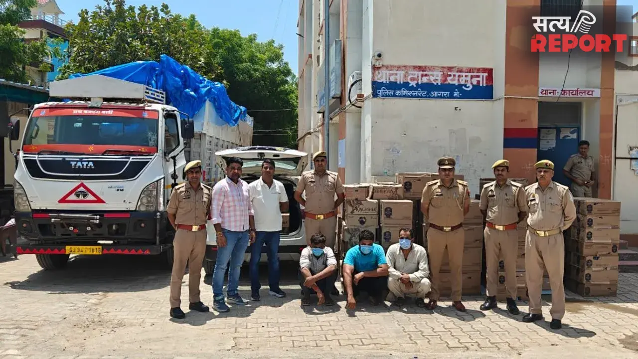 Liquor Smuggling: आगरा पुलिस का बड़ा एक्शन, 30 लाख की अवैध शराब के साथ तीन तस्कर गिरफ्तार