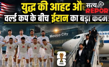 US से तनाव के बीच मेक्सिको पहुंची ईरान की फुटबॉल टीम, FIFA World Cup से ठीक 4 दिन पहले लिया यह बड़ा फैसला US से तनाव के बीच मेक्सिको पहुंची ईरान की फुटबॉल टीम, FIFA World Cup से ठीक 4 दिन पहले लिया यह बड़ा फैसला