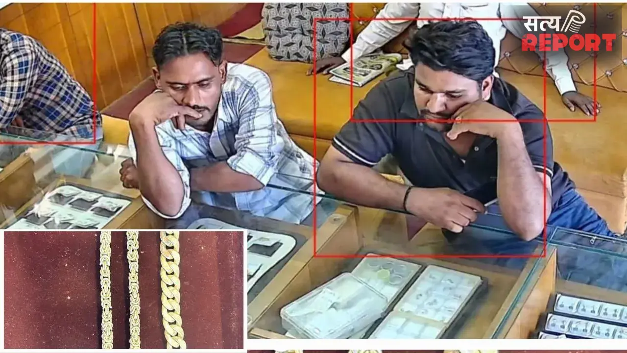 नकली चांदी बेचकर ज्वेलर्स से 20 हजार की ठगी, फर्जी बिल और आधार कार्ड का सहारा