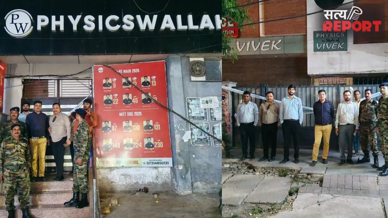 कानपुर में बड़ी कार्रवाई: लखनऊ अग्निकांड के बाद फिजिक्स वाला समेत 22 कोचिंग संस्थान सील
