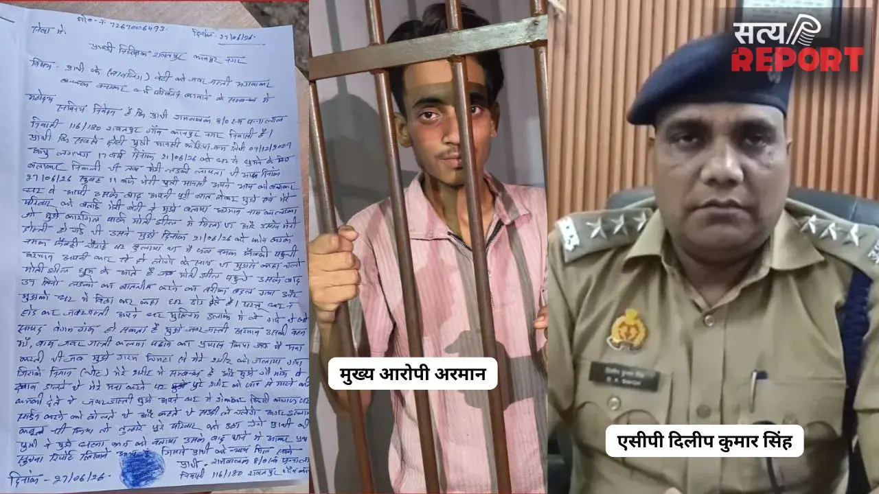 नाबालिग के धर्मांतरण का मामला: जबरन बुर्का पहनाने, कलमा पढ़वाने और गौमांस खिलाने का आरोप; मुख्य आरोपी गिरफ्तार