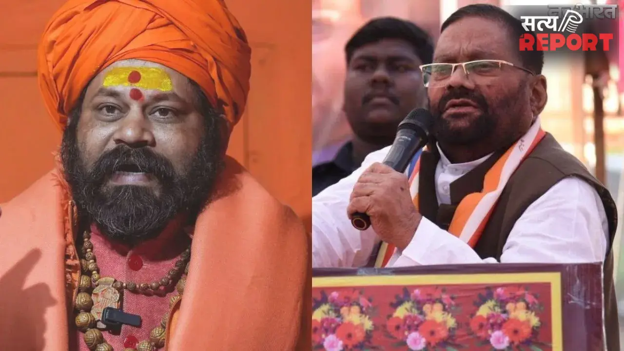 ‘हिम्मत है तो इस्लाम पर…’, राम मंदिर मामले में स्वामी प्रसाद पर बरसे महंत राजू; BJP बोली- वो सनातन के विरोधी