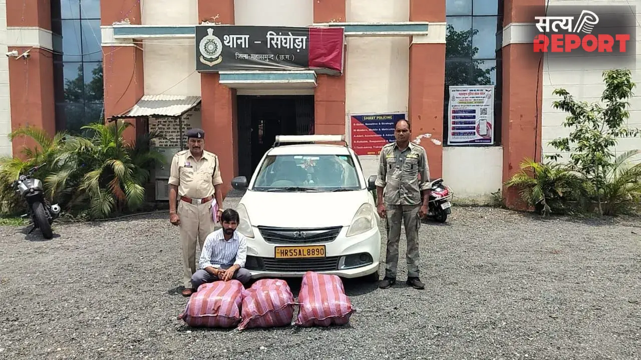 महासमुंद पुलिस की बड़ी कार्रवाई: 51 किलो गांजे के साथ अंतरराज्यीय तस्कर गिरफ्तार, 30 लाख की संपत्ति जब्त