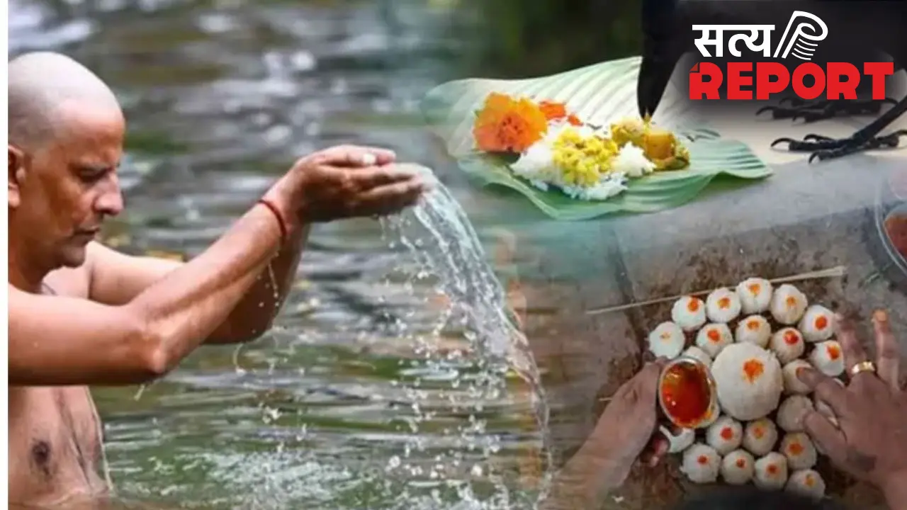 Pitru Paksha 2026: कब शुरू हो रहा है पितृपक्ष? यहां जानिए श्राद्ध की सारी तिथियां