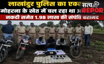 मोहरना के खेत में चल रहा था अवैध जुआ, लाखांदुर पुलिस का एक्शन, नकदी समेत 1.98 लाख की संपत्ति बरामद मोहरना के खेत में चल रहा था अवैध जुआ, लाखांदुर पुलिस का एक्शन, नकदी समेत 1.98 लाख की संपत्ति बरामद