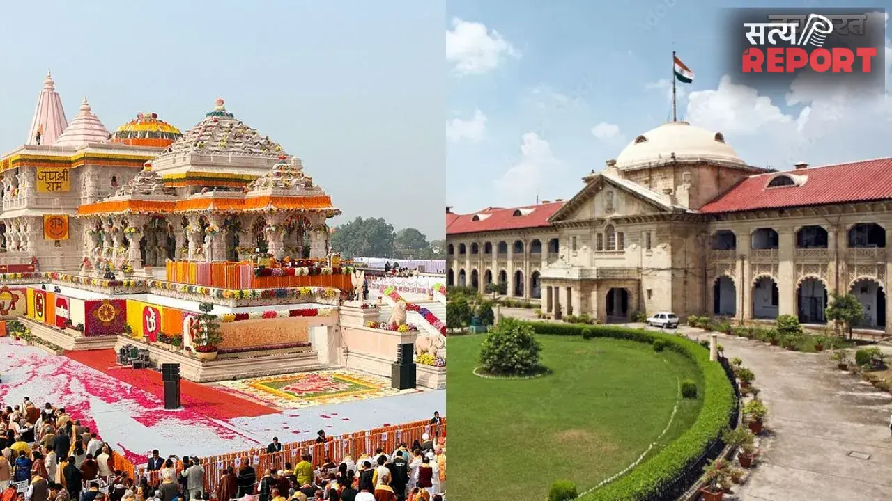 राम मंदिर चंदा विवाद: हाई कोर्ट का तत्काल सुनवाई से इनकार, बोला- सरकार ले चुकी है संज्ञान