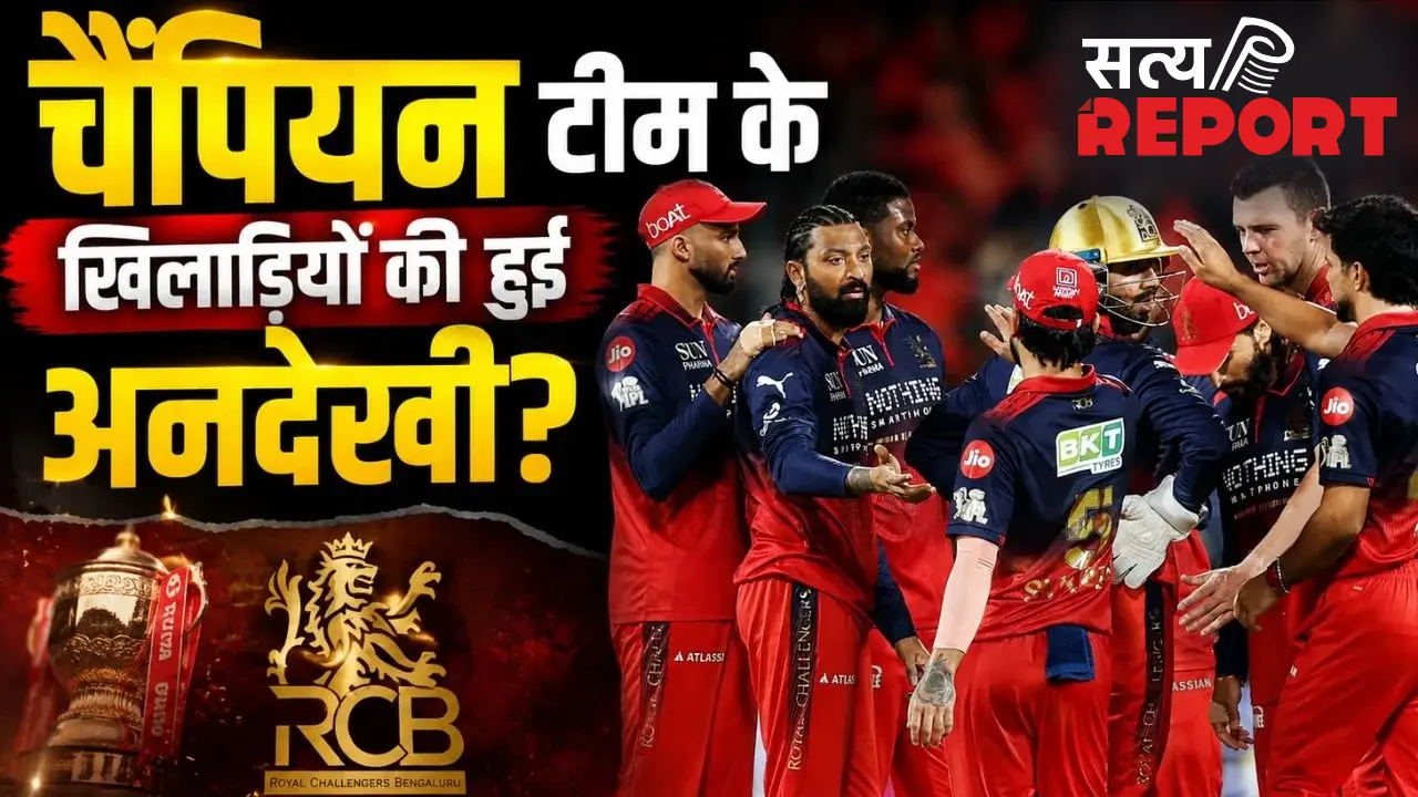 आयरलैंड-इंग्लैंड सीरीज से पहले BCCI ने किया कुछ ऐसा, जिससे IPL 2026 चैंपियन RCB के साथ हो गया बहुत बड़ा खेला!