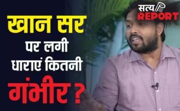 खान सर पर कितनी धाराओं में दर्ज हुआ केस, कितने साल को जायेंगे अंदर! खान सर पर कितनी धाराओं में दर्ज हुआ केस, कितने साल को जायेंगे अंदर!