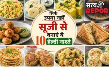 सूजी है घर में तो नाश्ते की नहीं होगी टेंशन, ट्राई करें ये 10 रेसिपी