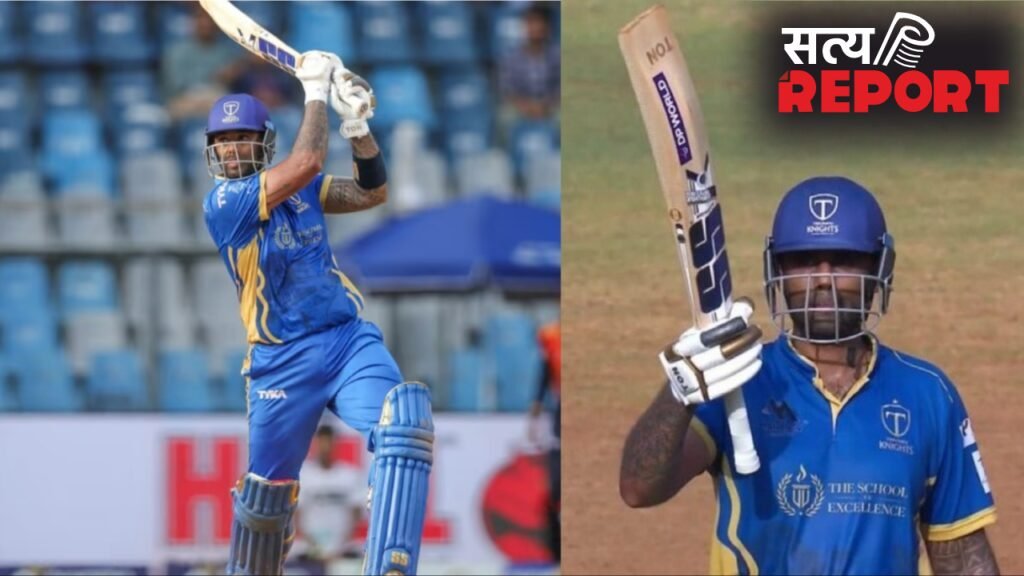 टीम इंडिया की कप्तानी छीने जाने के बाद अब फॉर्म में लौटे सूर्यकुमार यादव, 200 के स्ट्राइक रेट से जड़ा तेज अर्द्धशतक