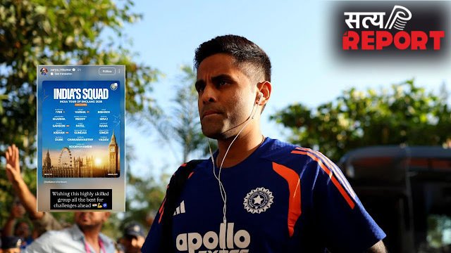 टीम इंडिया से बाहर होने के बाद सूर्यकुमार यादव का पहला रिएक्शन आया सामने, इंस्टाग्राम पर डाली स्टोरी