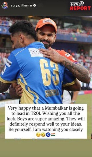 श्रेयस अय्यर पर नजर रखेंगे सूर्यकुमार यादव, भारत ने नए T20 कप्तान को दिया खास संदेश