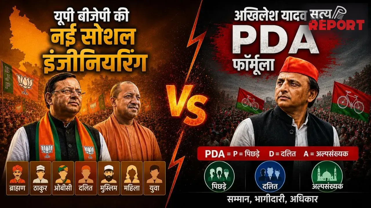 Explainer: यूपी बीजेपी की नई सोशल इंजीनियरिंग…क्या पंकज चौधरी की टीम सपा के PDA फॉर्मूले को दे पाएगी चुनौती?