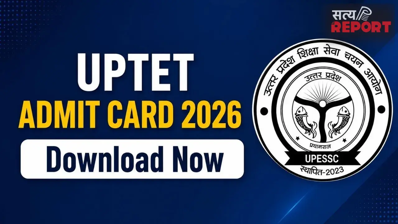 UP TET Admit Card 2026 जारी: ऐसे करें डाउनलोड, 2 से 4 जुलाई तक होगी परीक्षा