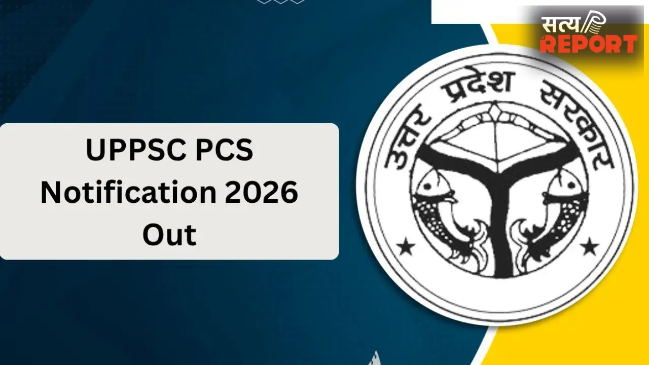 PCS-2026 का नोटिफिकेशन जारी, 500 पदों पर भर्ती; 27 जुलाई तक करें आवेदन
