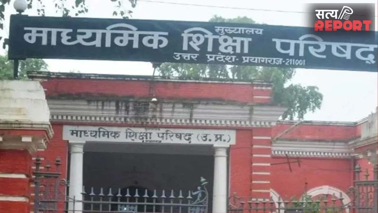 UP Board: यूपी बोर्ड के 50 लाख छात्रों का इंतजार खत्म, अगले सप्ताह स्कूलों में मिलेंगे अंकपत्र और प्रमाणपत्र