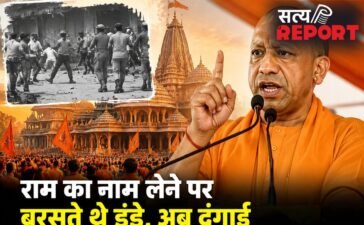 राम का नाम लेने पर बरसते थे डंडे, अब दंगाई भूलकर भी नहीं करते उपद्रव, गोंडा में बोले सीएम योगी