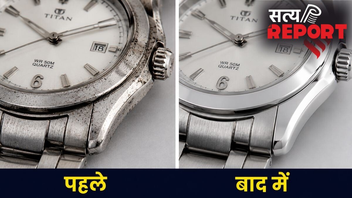 कलाई वाली घड़ी के किनारों पर जमी काली मैल को साफ करने का तरीका, इस तरह आसानी से करें साफ