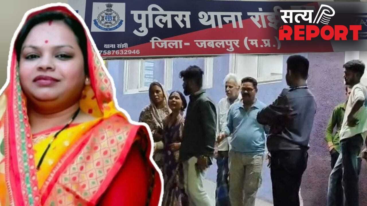 जबलपुर में सनसनीखेज वारदात: BJP नेत्री संगीता रजक की गोली लगने से मौत, बंदूक ले जाते समय दबा था ट्रिगर