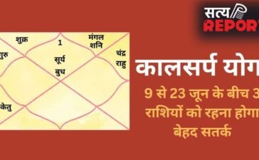 Kalsarp Yog: कालसर्प योग बनने से 3 राशियों के जीवन में मच सकती है उथल-पुथल, 9 से 23 जून के बीच रहना होगा बेहद सतर्क