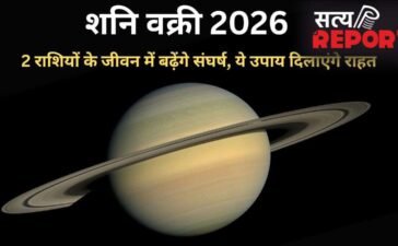 शनि का वक्री होना ढैय्या से पीड़ित 2 राशियों लिए रहेगा संघर्षपूर्ण, 4 उपायों को करने से मिलेगी राहत