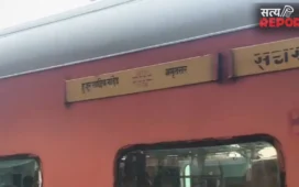 आगरा कैंट पर सचखंड एक्सप्रेस में AC हुआ फेल, यात्रियों का हंगामा; एक घंटे बाद रवाना हुई ट्रेन