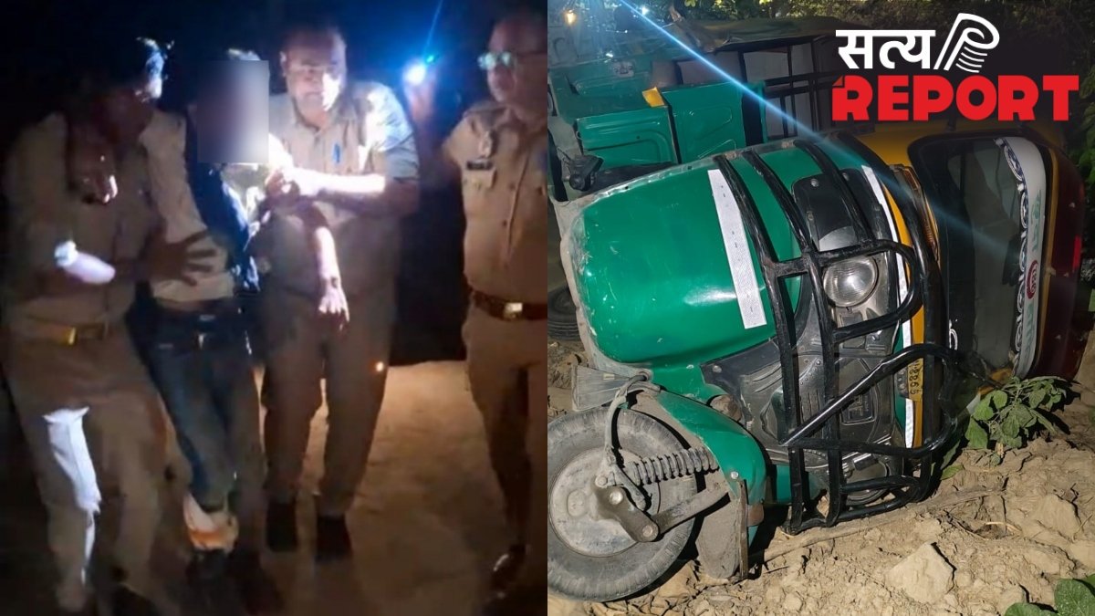 सुनसान जगह ले जाकर 2 लड़कियों के साथ जबरदस्ती कर रहा था ऑटो वाला, UP पुलिस ने मुठभेड़ में धर दबोचा